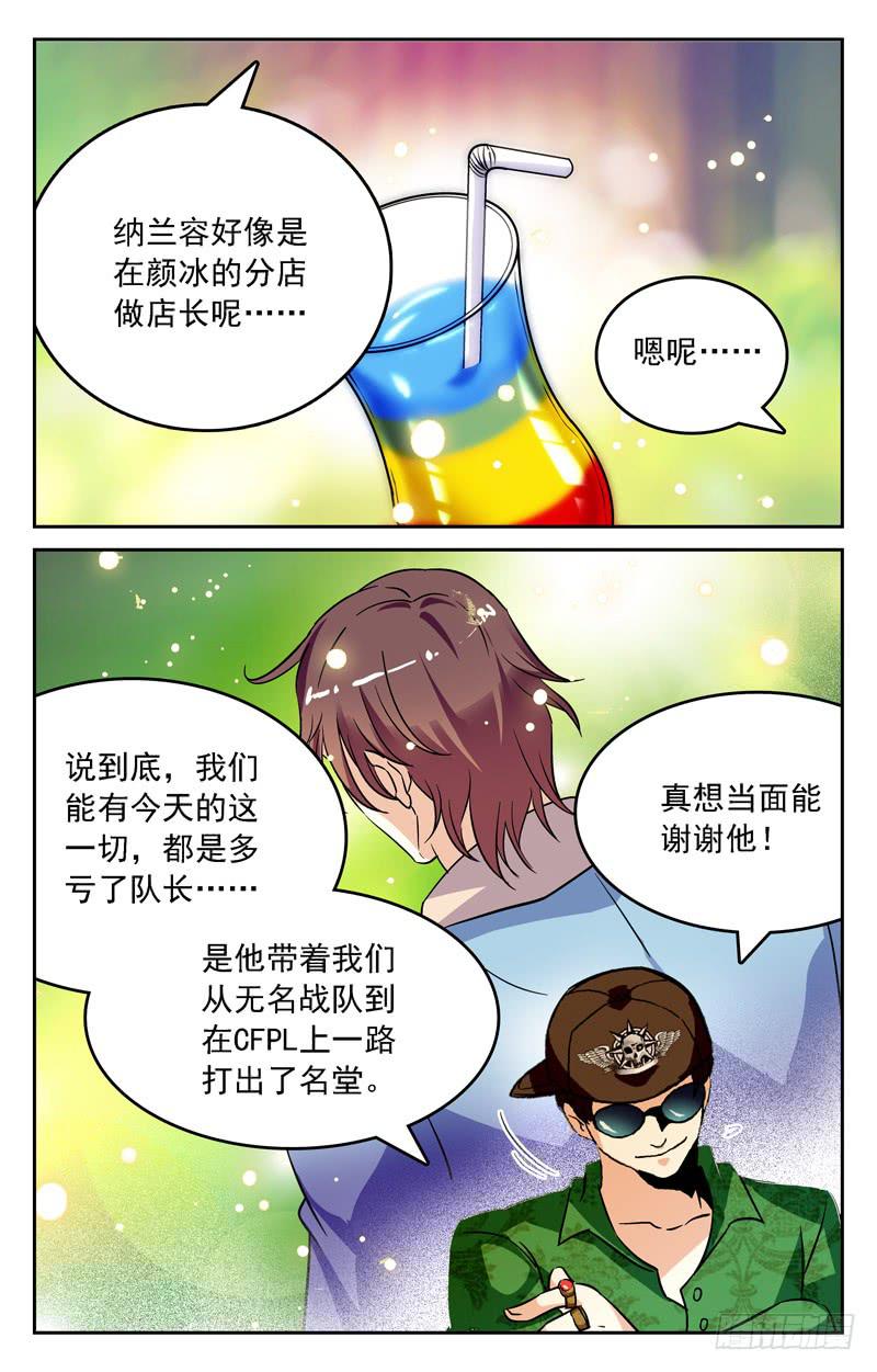 消失的叶倾-第253话