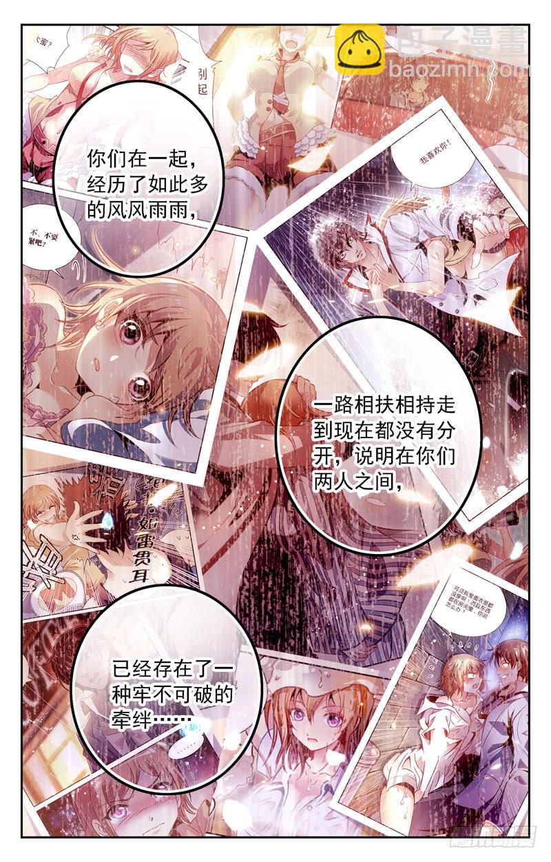再见，但故事仍会继续！-第255话