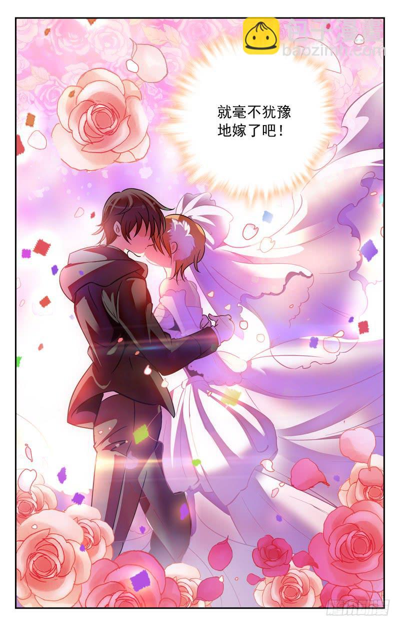 再见，但故事仍会继续！-第255话