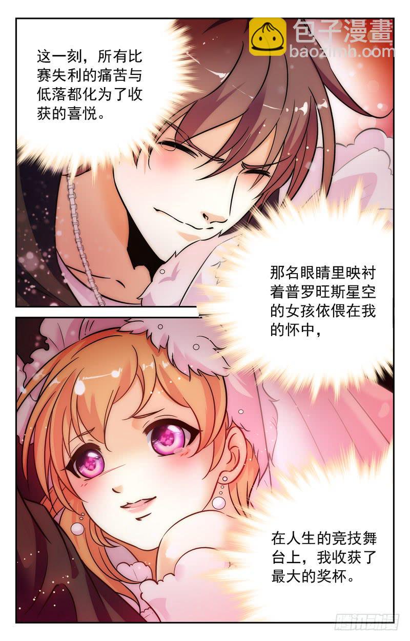 再见，但故事仍会继续！-第255话