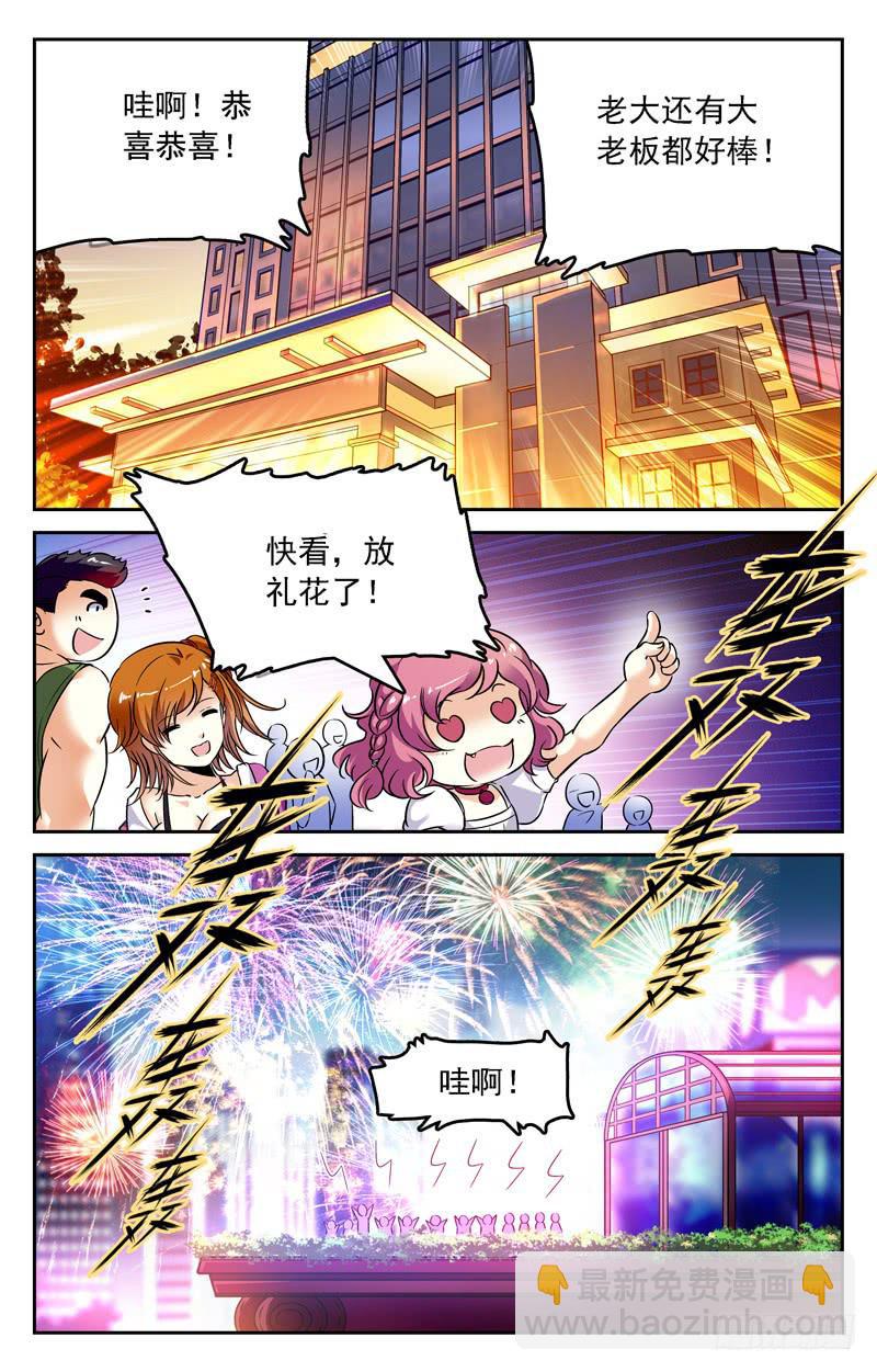 再见，但故事仍会继续！-第255话