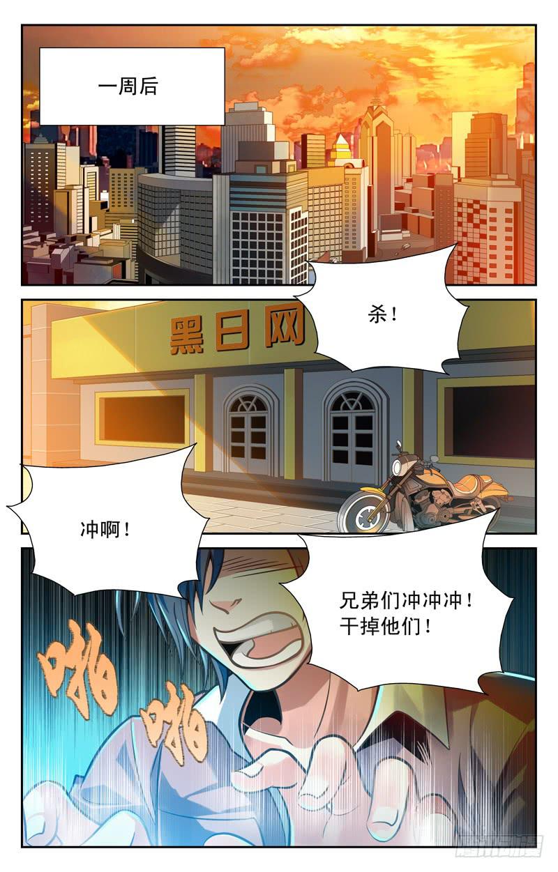重逢校花-第29话
