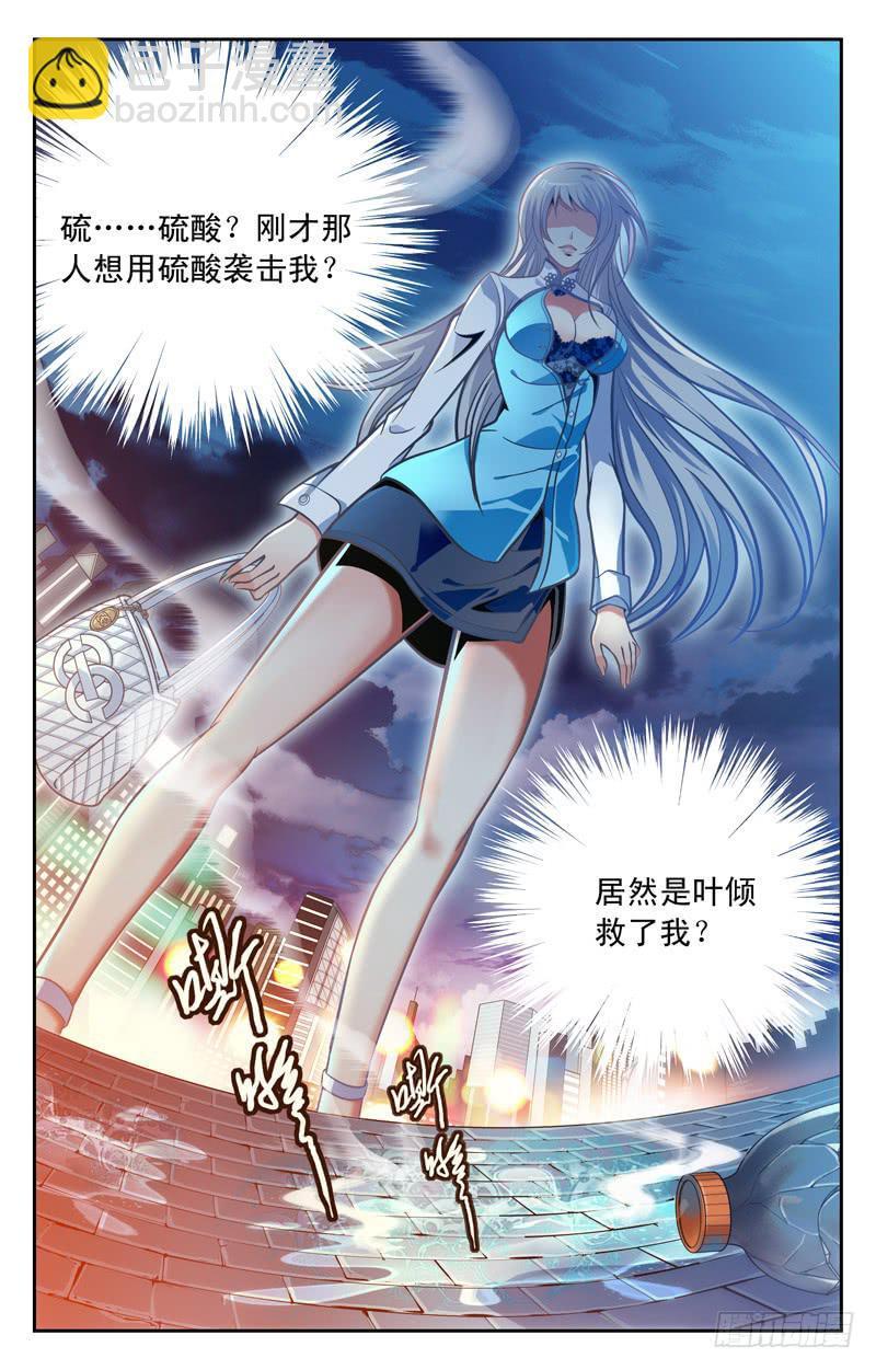 勇救女神-第33话