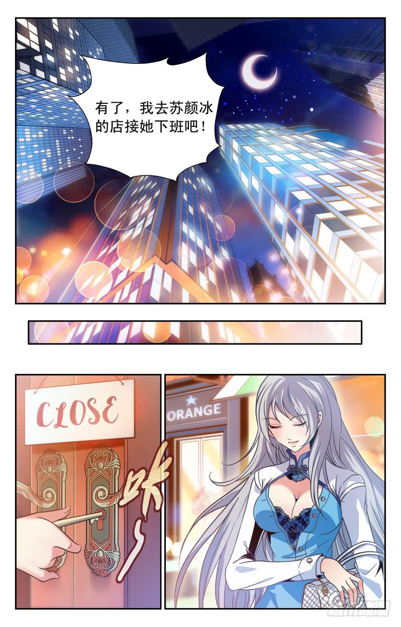 勇救女神-第33话