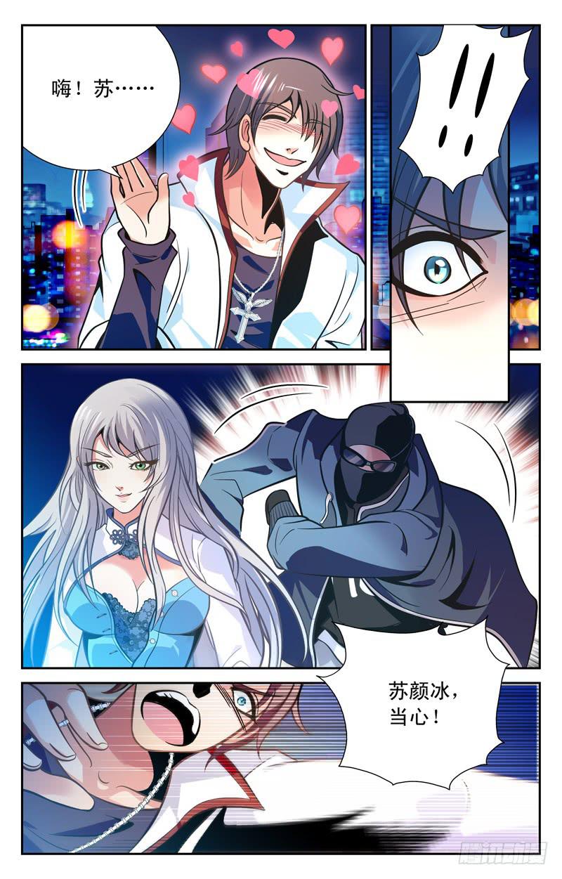 勇救女神-第33话