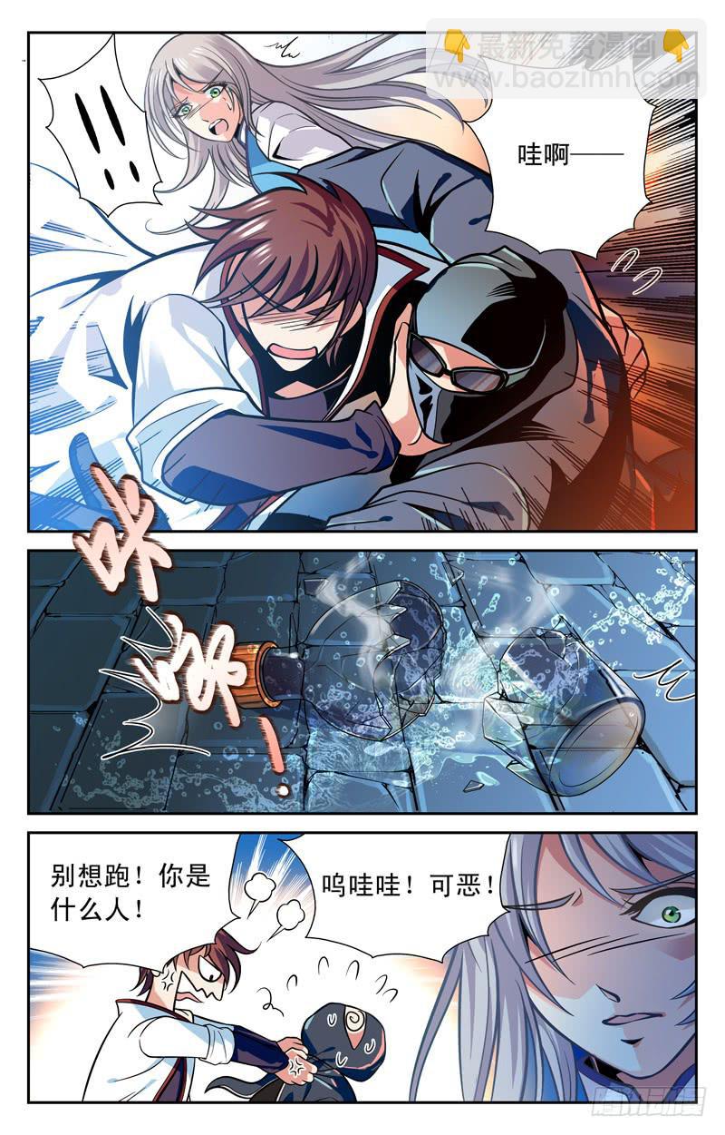 勇救女神-第33话