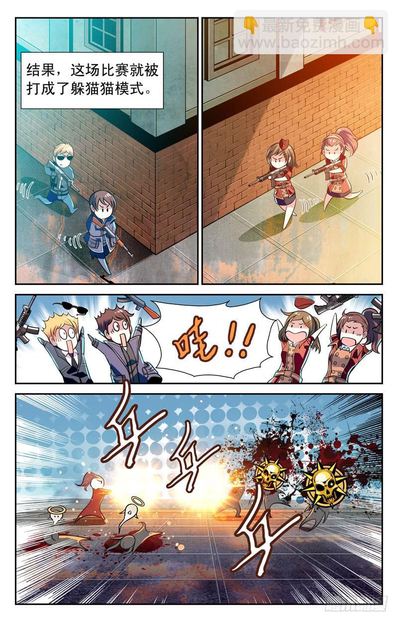 躲猫猫-第35话
