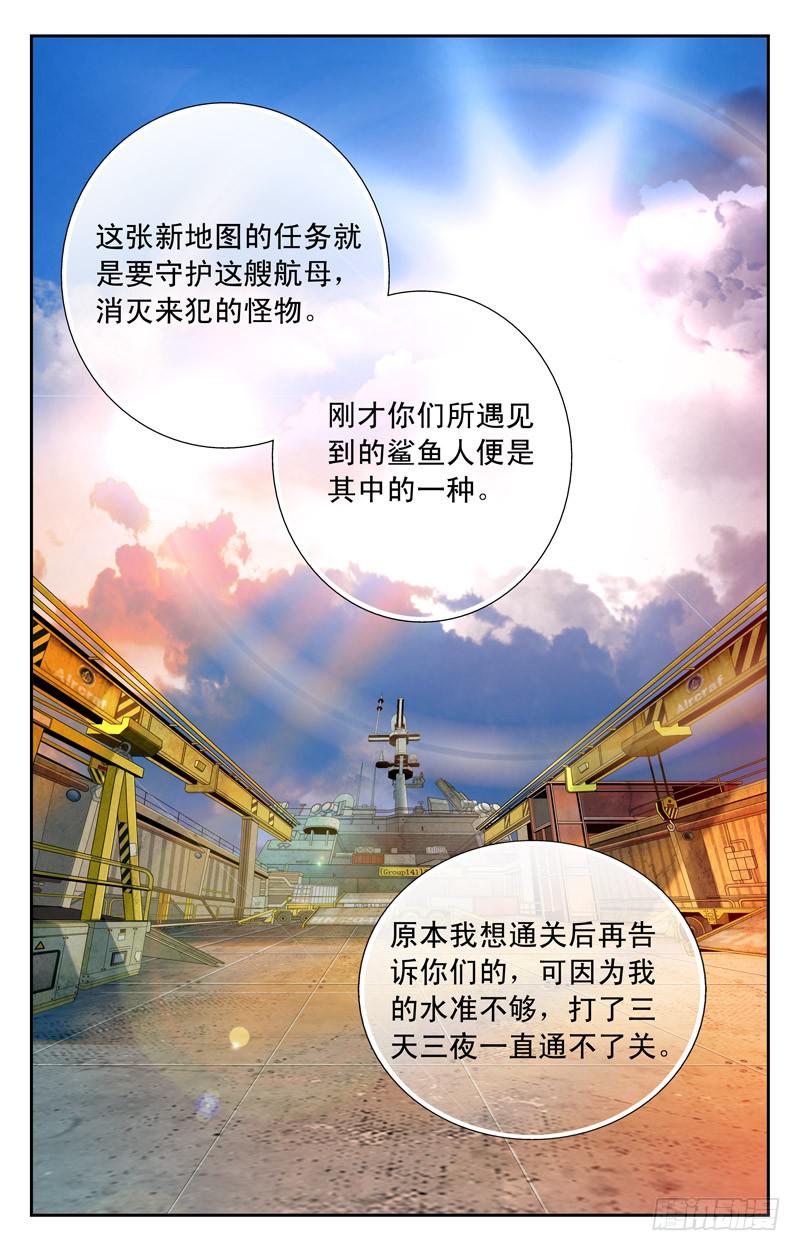 番外篇 大蜜失踪 下-第37话