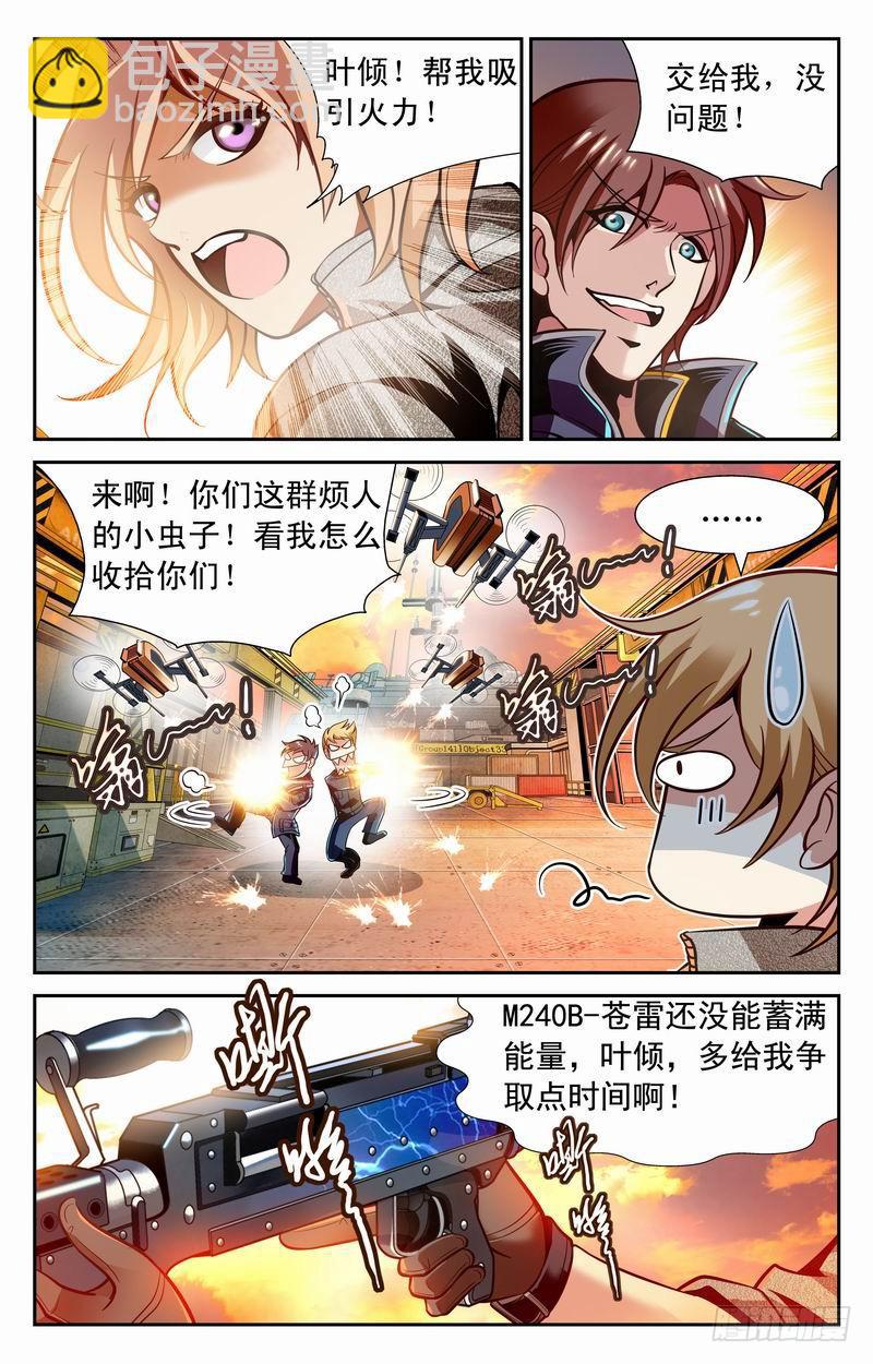 番外篇 大蜜失踪 下-第37话