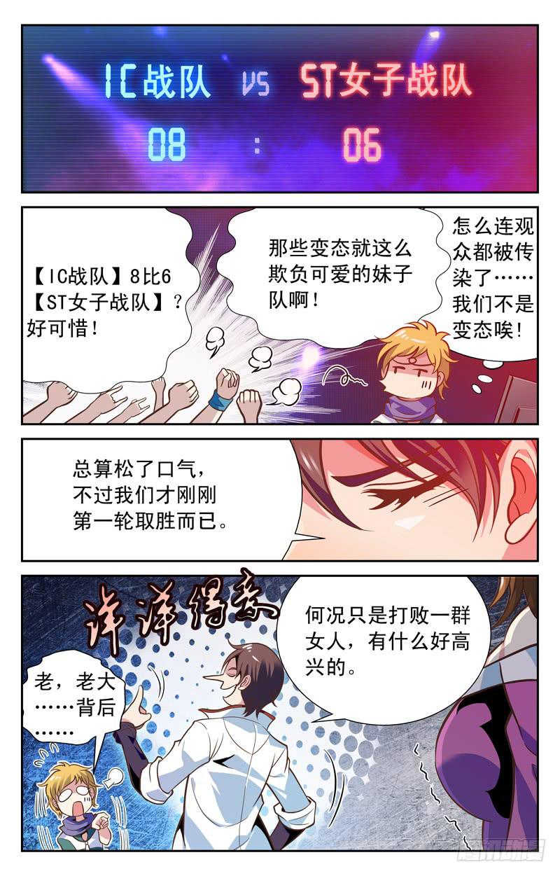 &ldquo;奸&rdquo;计得逞-第39话