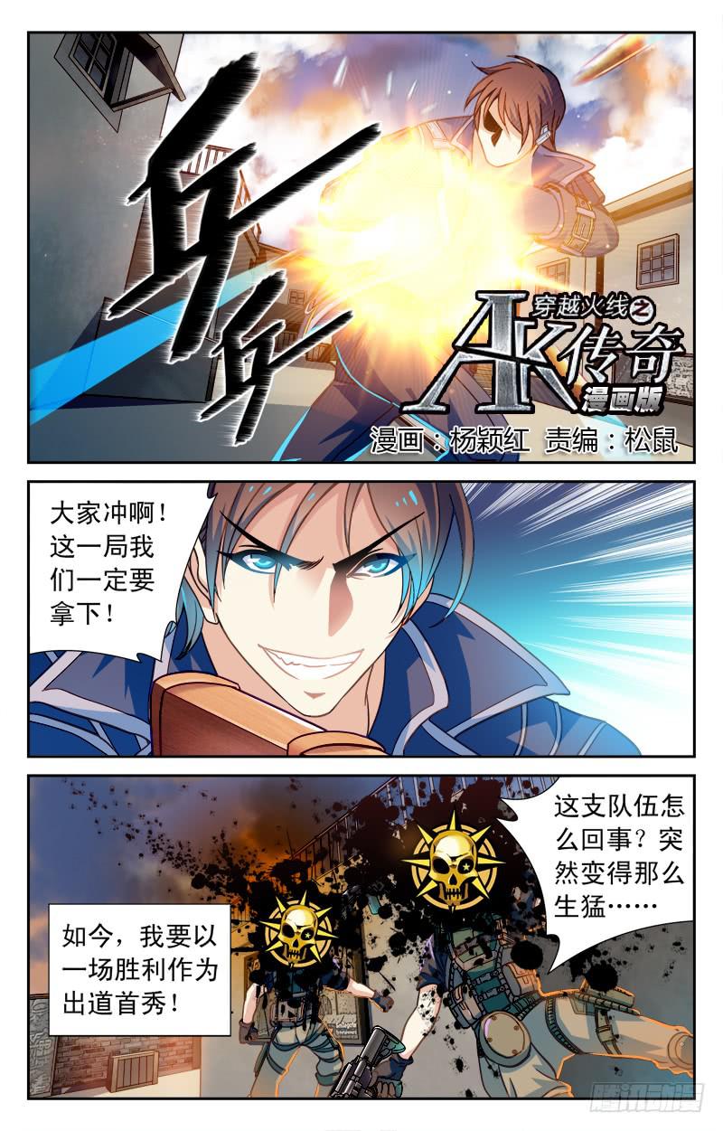 猛虎兄弟盟-第5话