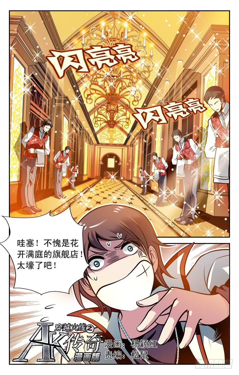 大蜜相亲-第41话