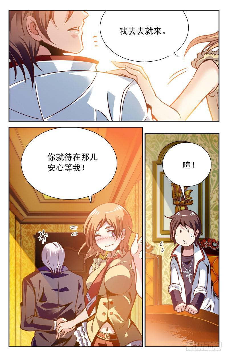 大蜜相亲-第41话
