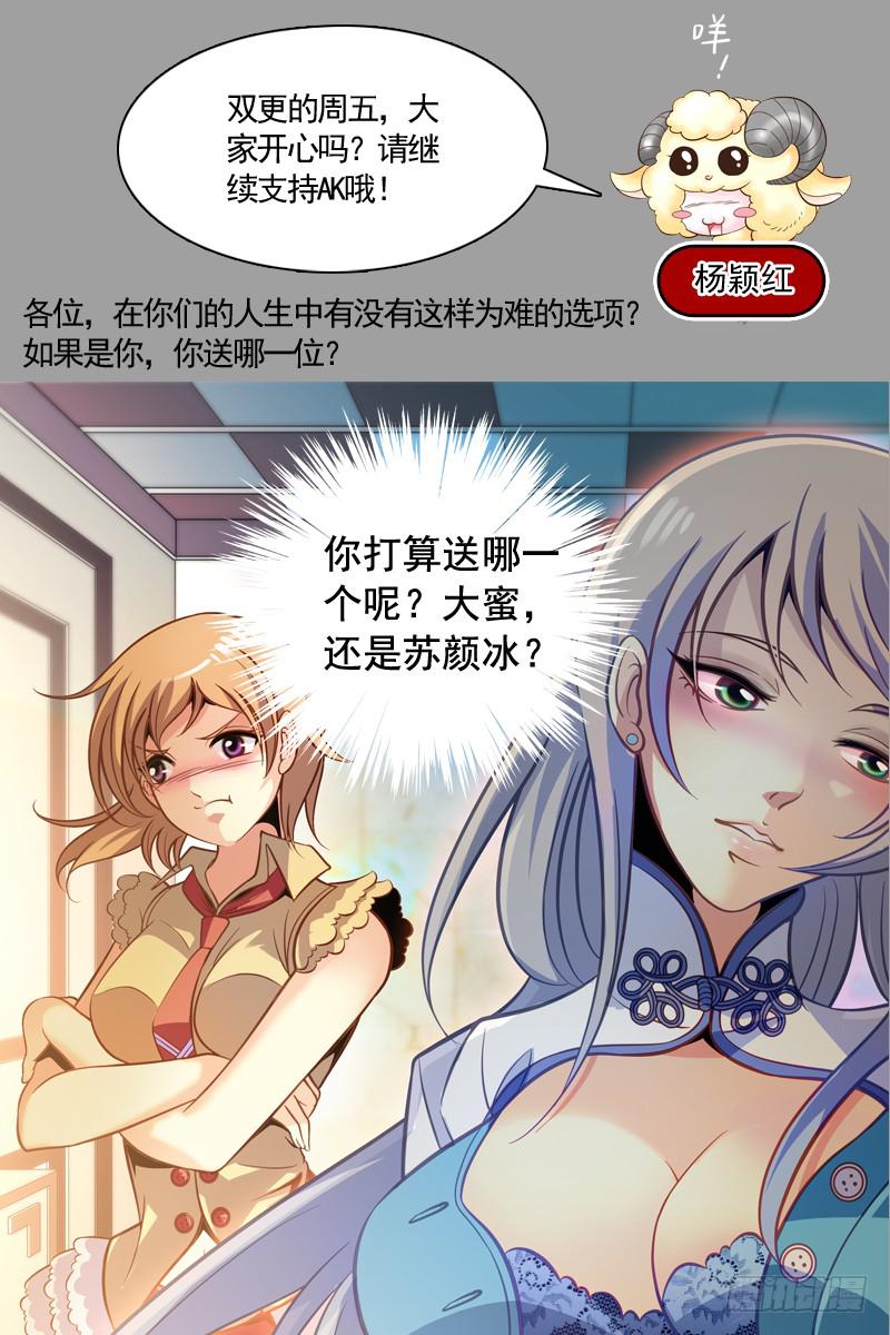 自掘坟墓-第43话