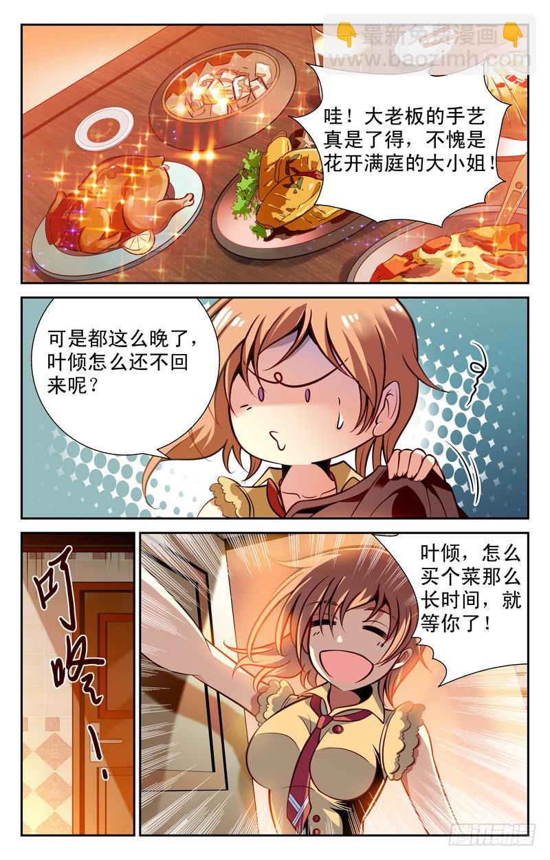 自掘坟墓-第43话