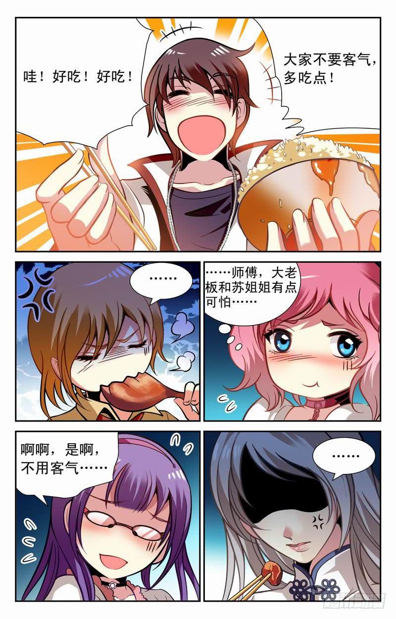自掘坟墓-第43话