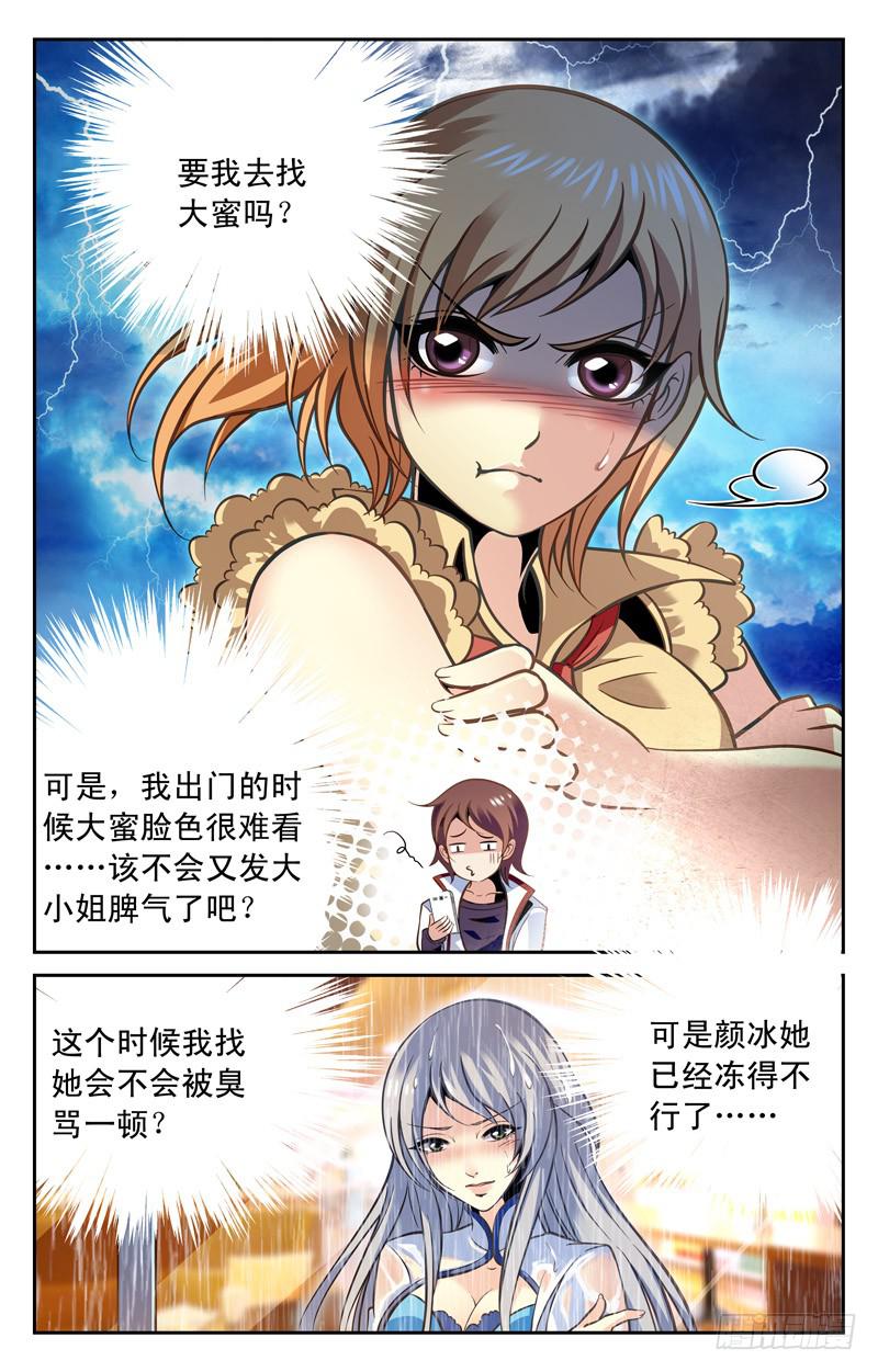 心声-第45话