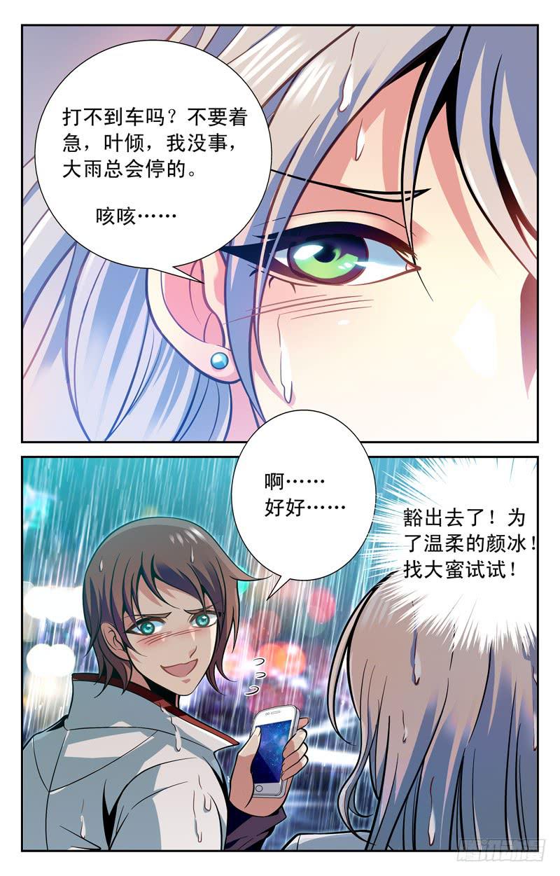 心声-第45话