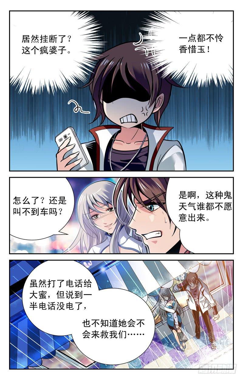 心声-第45话