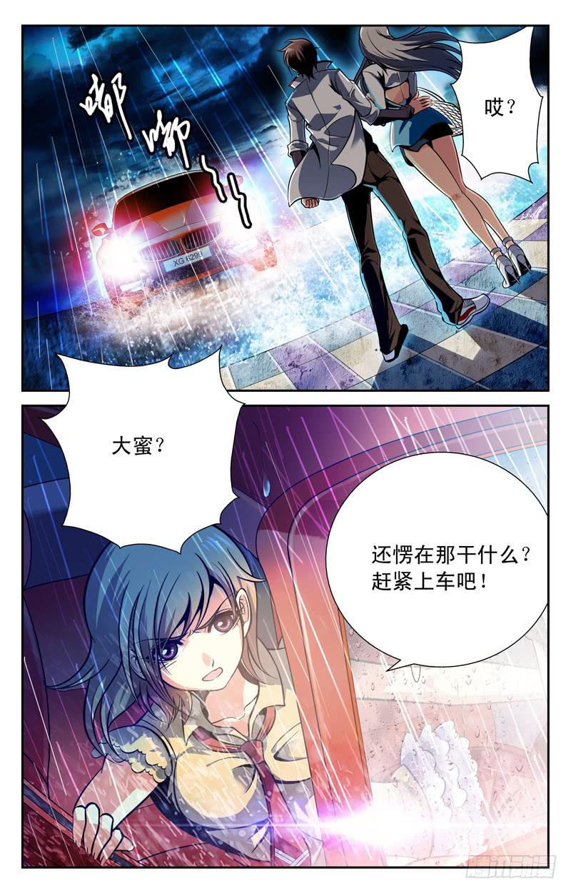 心声-第45话