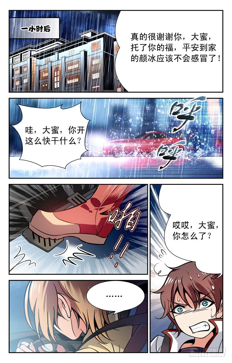 心声-第45话