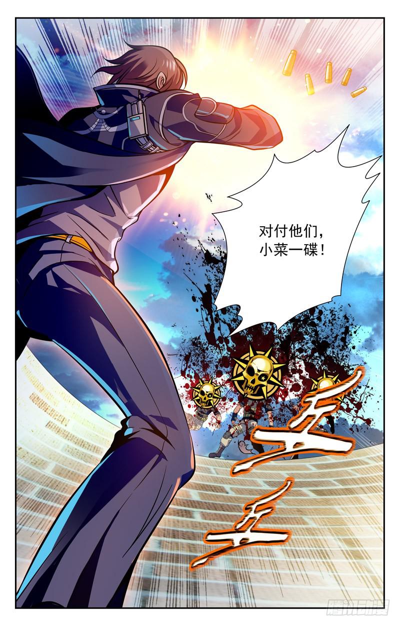 志在必得-第47话