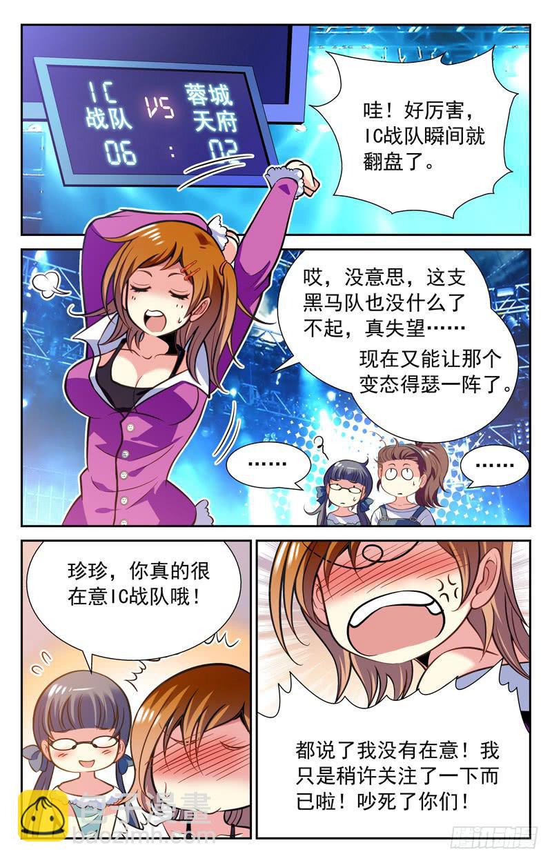 志在必得-第47话