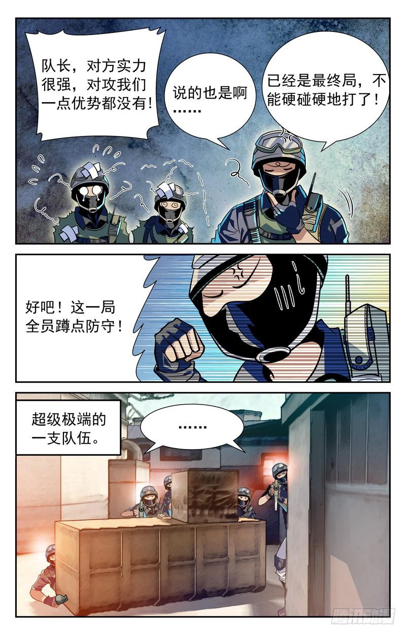 志在必得-第47话