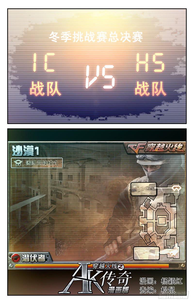 缺陷-第49话