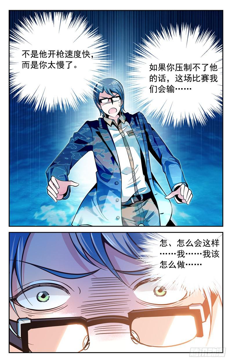 缺陷-第49话