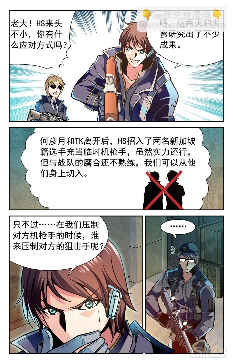缺陷-第49话
