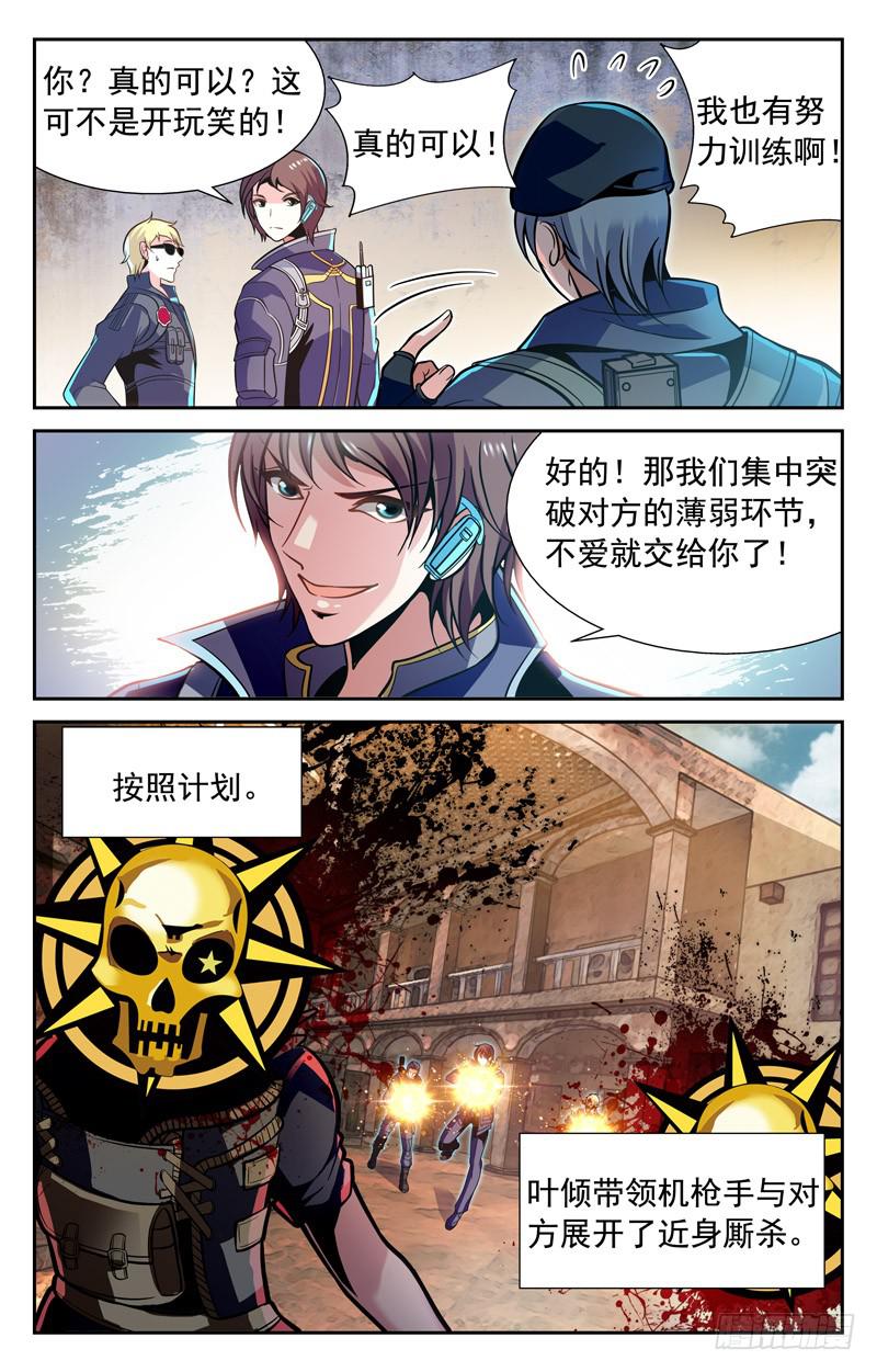缺陷-第49话