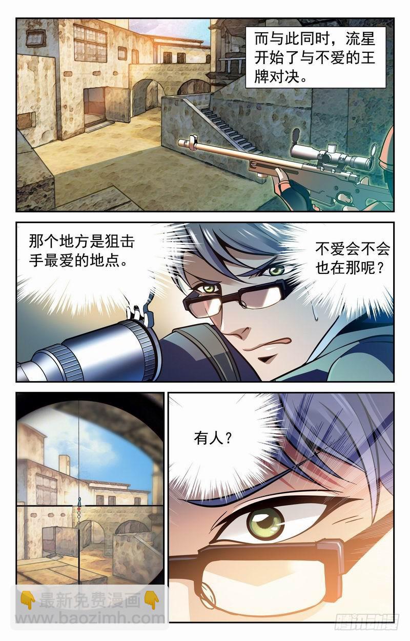 缺陷-第49话