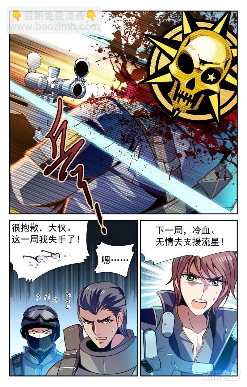缺陷-第49话