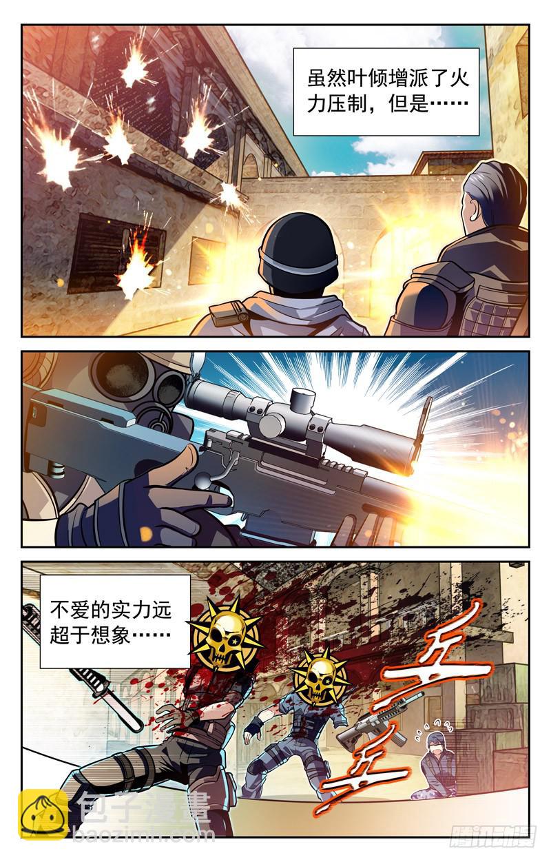 缺陷-第49话