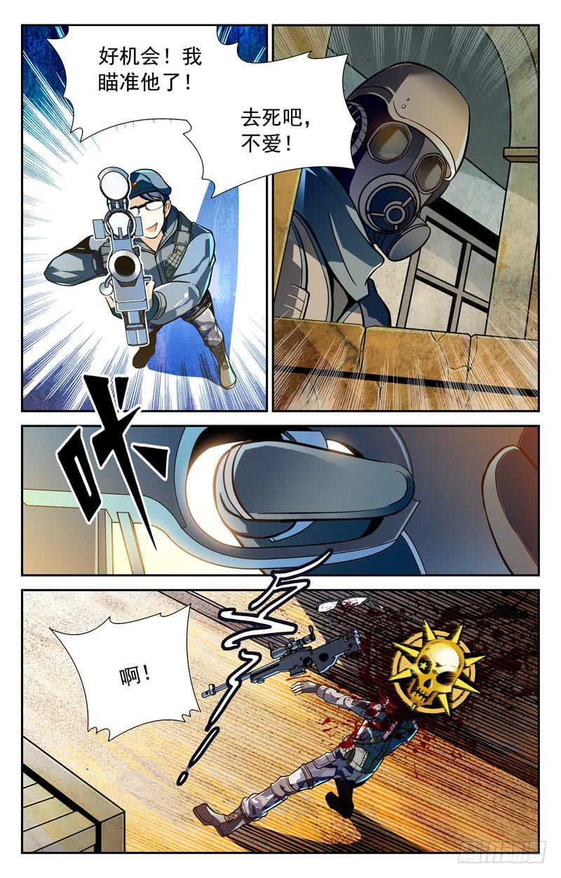 缺陷-第49话