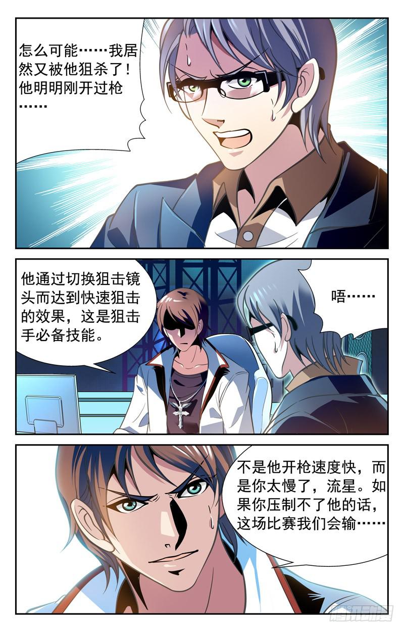 缺陷-第49话