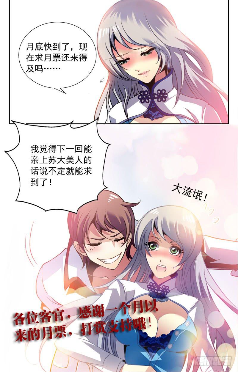 战胜强敌-第51话