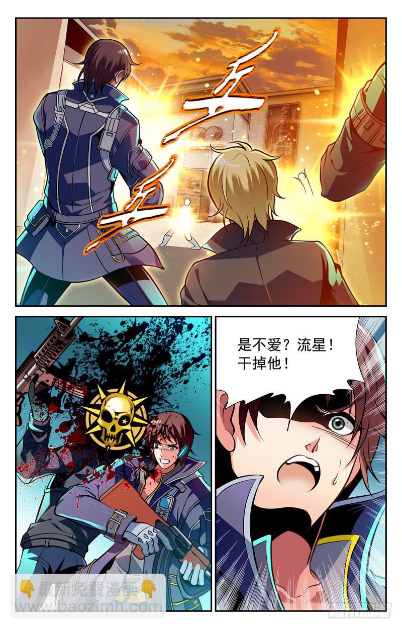 战胜强敌-第51话