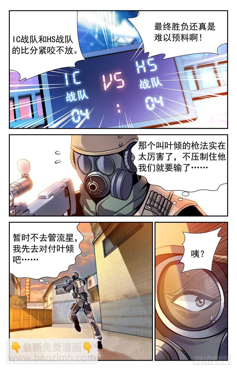 战胜强敌-第51话