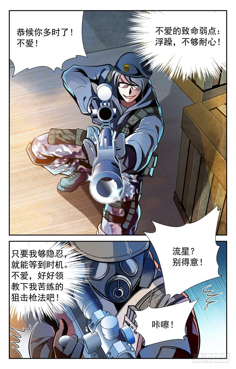 战胜强敌-第51话