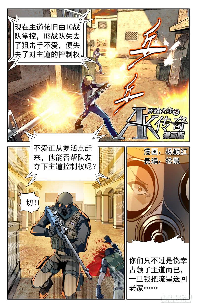 夺冠！-第53话