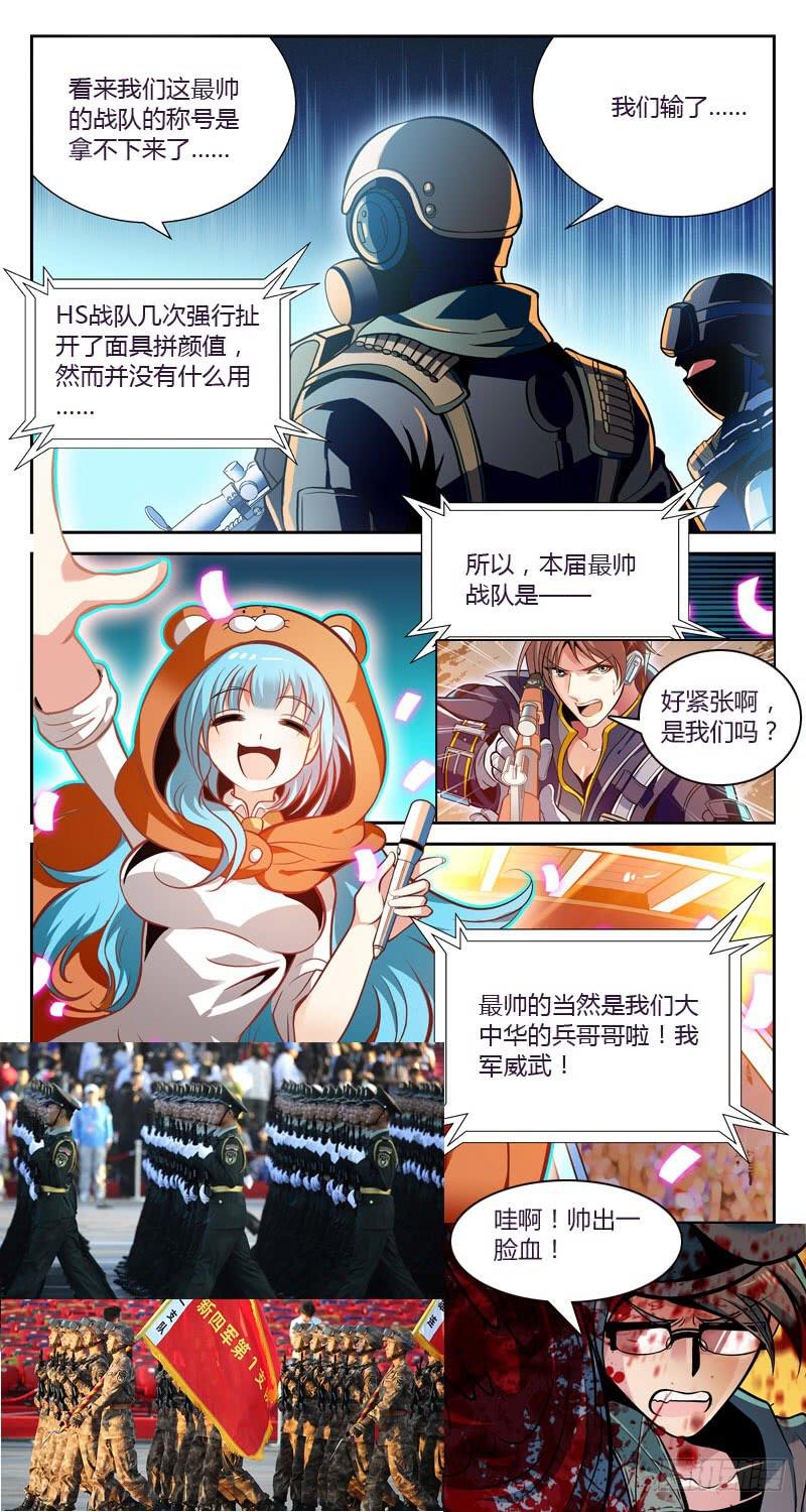 夺冠！-第53话