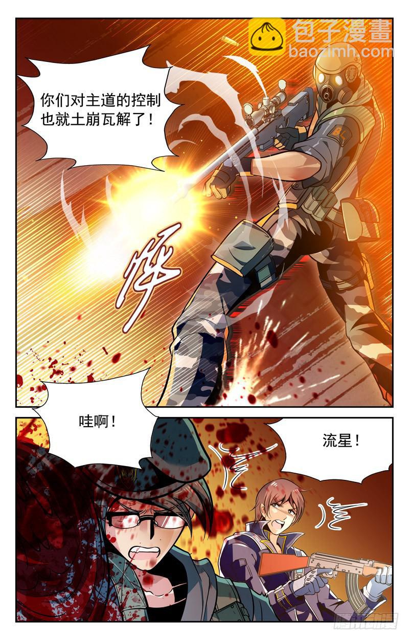 夺冠！-第53话