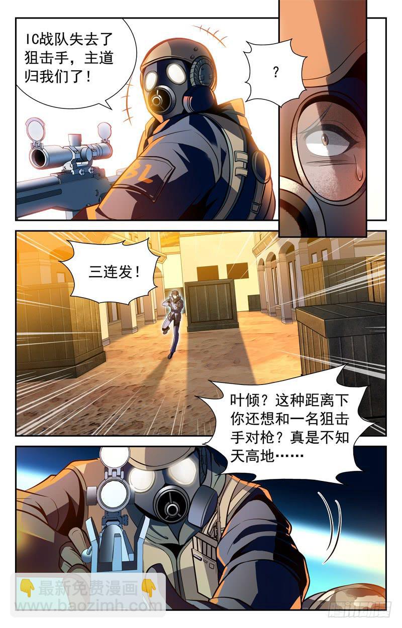 夺冠！-第53话