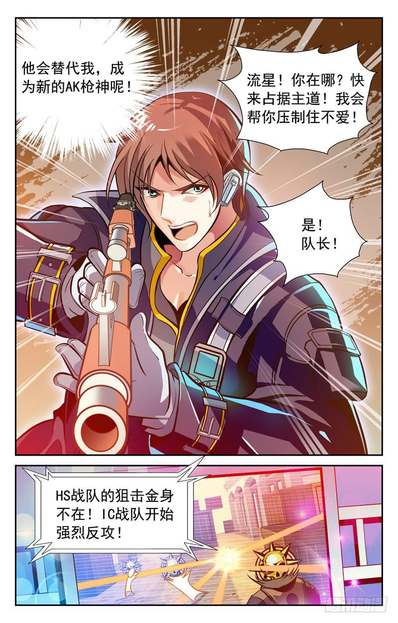 夺冠！-第53话