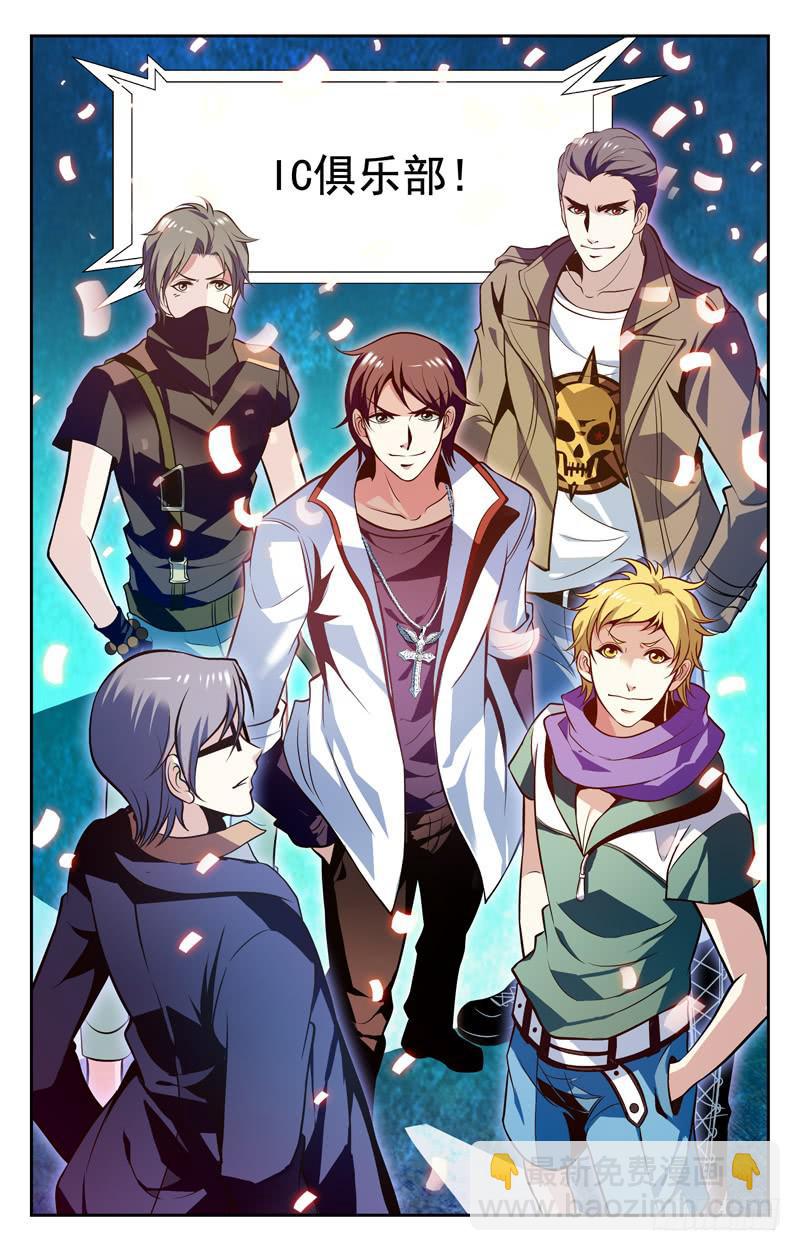 夺冠！-第53话