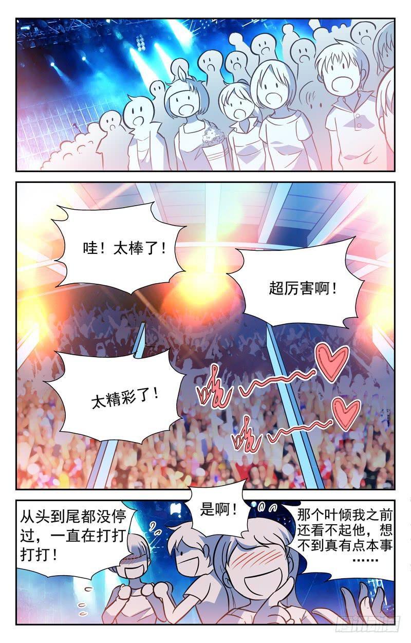 夺冠！-第53话
