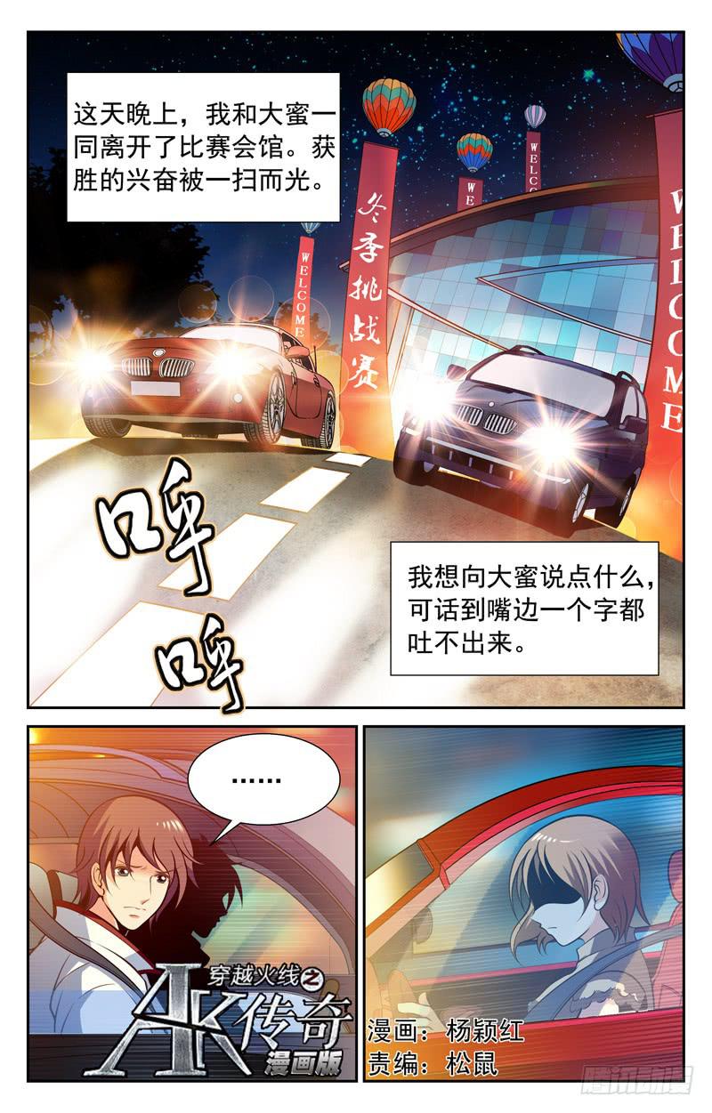 小红人-第55话
