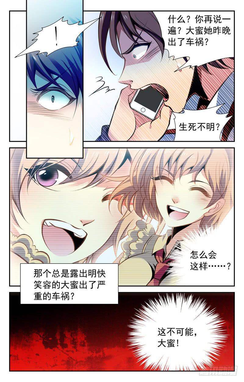 小红人-第55话
